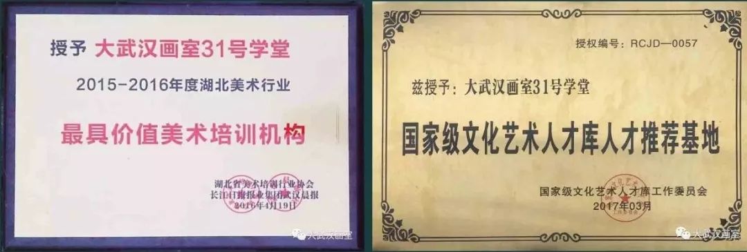 大武漢畫室 大武漢畫室