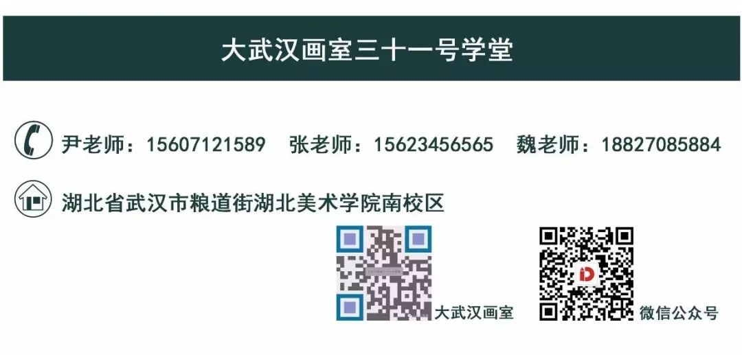 大武漢畫室 大武漢畫室